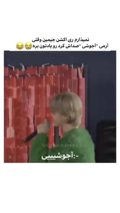 ری اکشنشو دوست دارم