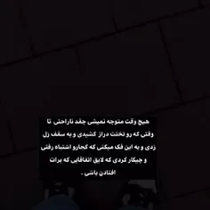 امشب می‌خوام بیدار بمونم براتون چند پارتی رو می‌نویسم