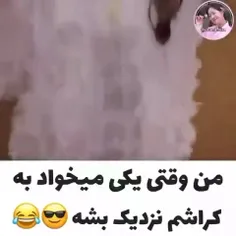 دقیقا