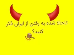 من که خیلی😂