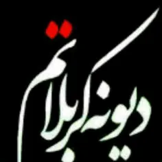 یا حسین دعوتم کن