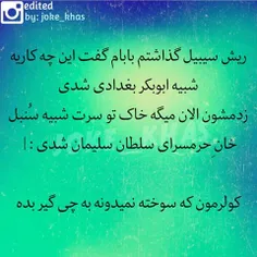 البته از زبان من نیست!!!