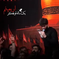 یکساله تو فکر اربعینم ...