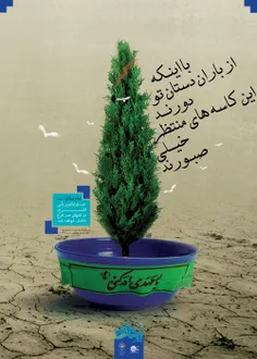 معنای انتظار...
