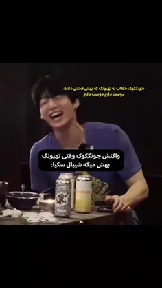 وای وای تهکوک🤣🤣