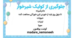خوراکی madare_nemoneeh 27991551