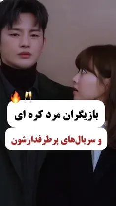 من هرکدوم از بازیگرا حداقل یکی از سریالاشونو دیدم 🤣🤣