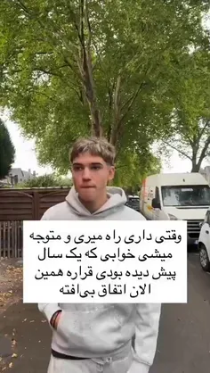 وقتی داری راه میری...!😒😅کی منو گفت؟🤔