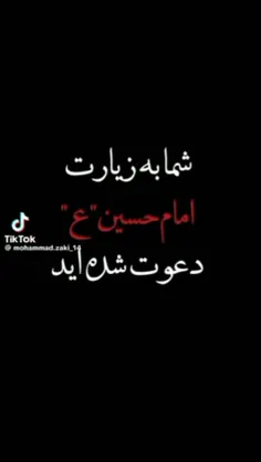 یاحسین 