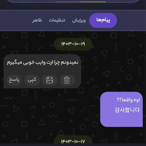 جواب ناشناس🩶