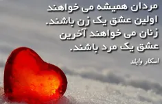 تو عشق آخر منی.اول بودن یا نبودنش را تو خود می دانی