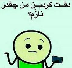 نه واقعا دقت کردید؟؟؟😍 😍 😍 😊 😊