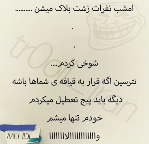 گریه نکن خو شوخی کردم...