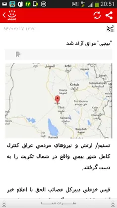 آخرین خبر:  - "بیجی" عراق آزاد شد