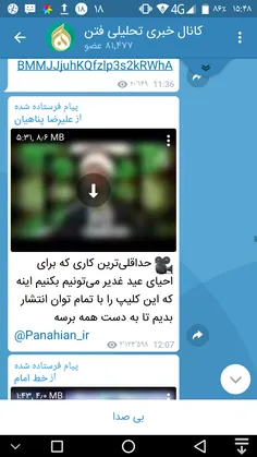 🎥  حداقلی‌ترین کاری که برای احیای عید غدیر می‌تونیم بکنیم