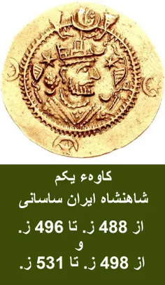 تاریخ کوتاه ایران و جهان-627 (ویرایش 4)