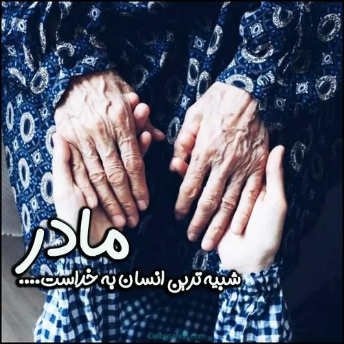 از «مادری» پرسیدند؛