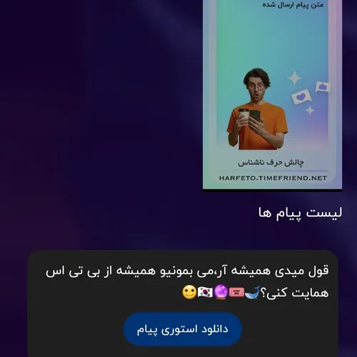 من به پسرا این قولو دادم