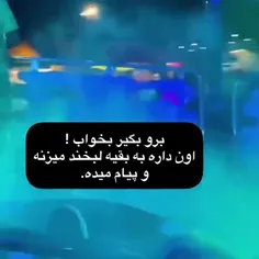 خواب چیه میرم بمیرم، 😄💔