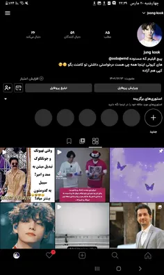 بچه ها قراره پیج خصوصی بشه