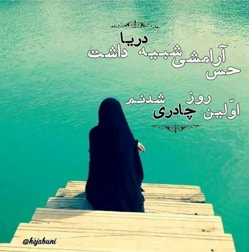 چادرانه