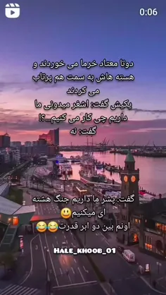 بین دو ابر قدرت 🤣🤣