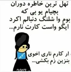 #اقای_چت