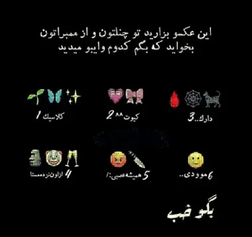 بگو دیگهه