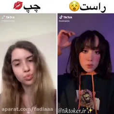 راست یا چپ
کامنت لایک فالو یادتون نره ❤️