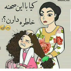 کیا با این صحنه خاطره دارن😹 😹 😹 😹