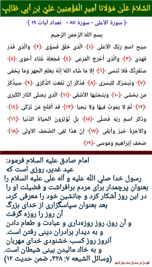 بِسْمِ اللَّهِ الرَّحْمَنِ الرَّحِیمِ