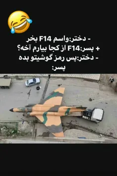 همون اولین حرفو گوش کنید دیگه،که دوبار نگن بهتون😂😀😆