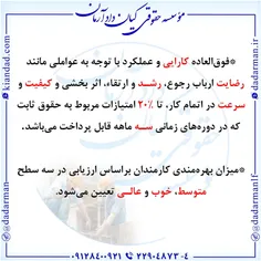 . #کار #کارگر #کارفرما #کارگاه #وکیل #موسسه_حقوقی #شغل #ا