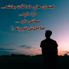 اخرش شیرینه:)