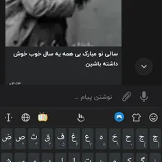 بازم گفت بخدا  باش دیگع پست نمیکنم