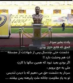 #قهرمان