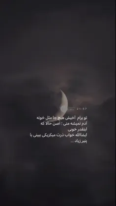 شبت بخیر خوشگل من ♥️🙃