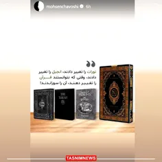 واکنش چاوشی به هتک حرمت قران در سوئد. 