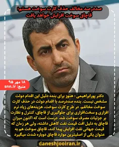 دکتر پورابراهیمی (رئیس کمیسیون اقتصادی مجلس) : 