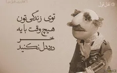 بزن لایکو