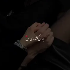 میشه🌹❓