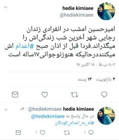 اعتراض روزنامه نگار اعتماد به اعدام قاتل ستایش