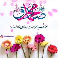 امام جعفر صادق (علیه السلام):