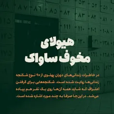 انقلاب ما به برکت خون انقلابی هایی که اینطوری وحشیانه شکنجه شدن جاویدان می ماند