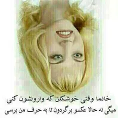 جالبه مگه نه؟