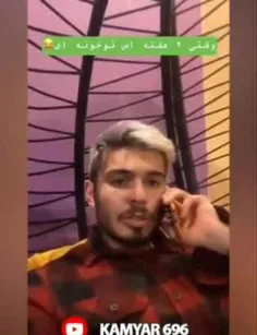 کدوماتون شبیه این میشین😂😂