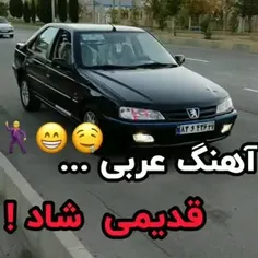 عجب آهنگی..✌️🇨🇵❤️