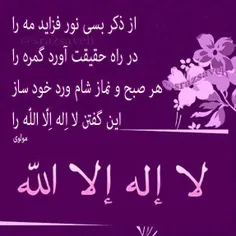 ذکر لا اله الا الله