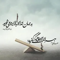 #حدیث_روز 