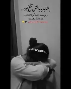 هیچ وقت فکرشو نمیکردم اینحوری بشع  🥀💔